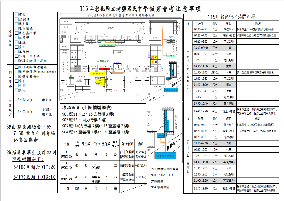 1868公告的示意圖片
